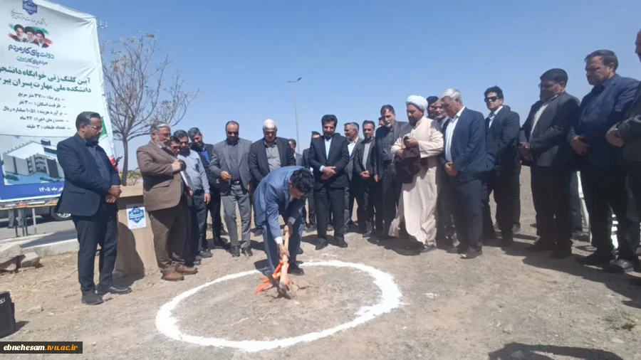 آیین کلنگ زنی احداث خوابگاه دانشجویی دانشگاه ملی مهارت استان خراسان جنوبی واحد پسران بیرجند 5