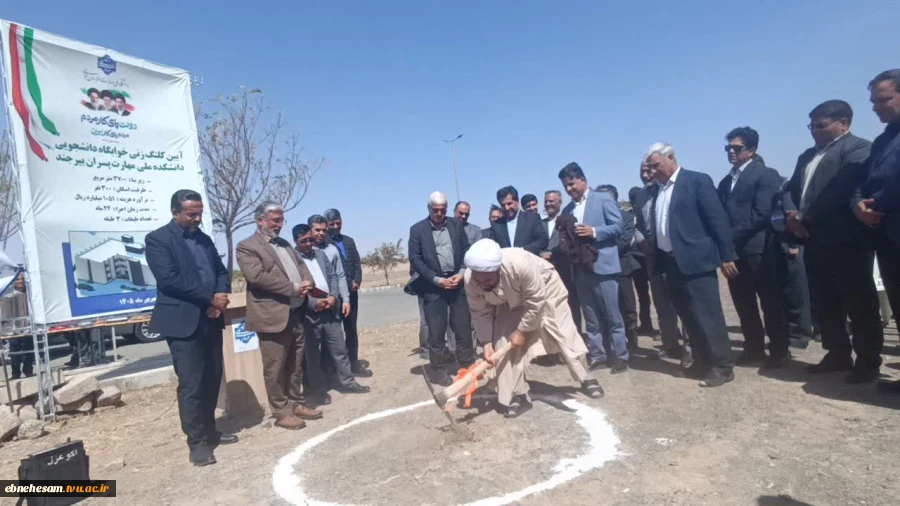 آیین کلنگ زنی احداث خوابگاه دانشجویی دانشگاه ملی مهارت استان خراسان جنوبی واحد پسران بیرجند 8