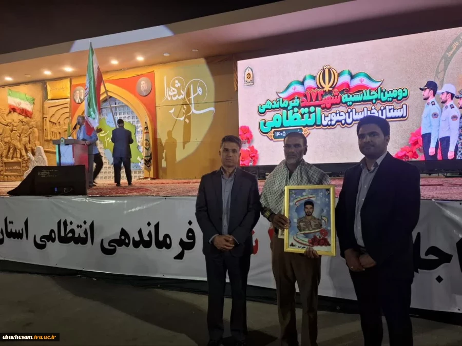 حضور مسئولان دانشگاه ملی مهارت استان خراسان جنوبی در دومین اجلاسیه شهدای فراجای استان خراسان جنوبی 2