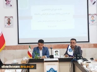 جلسه هم‌اندیشی و اتخاذ تمهیدات بازگشایی سال تحصیلی جدید در دانشگاه ملی مهارت استان خراسان جنوبی 2