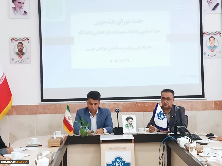 جلسه هم‌اندیشی و اتخاذ تمهیدات بازگشایی سال تحصیلی جدید در دانشگاه ملی مهارت استان خراسان جنوبی 2